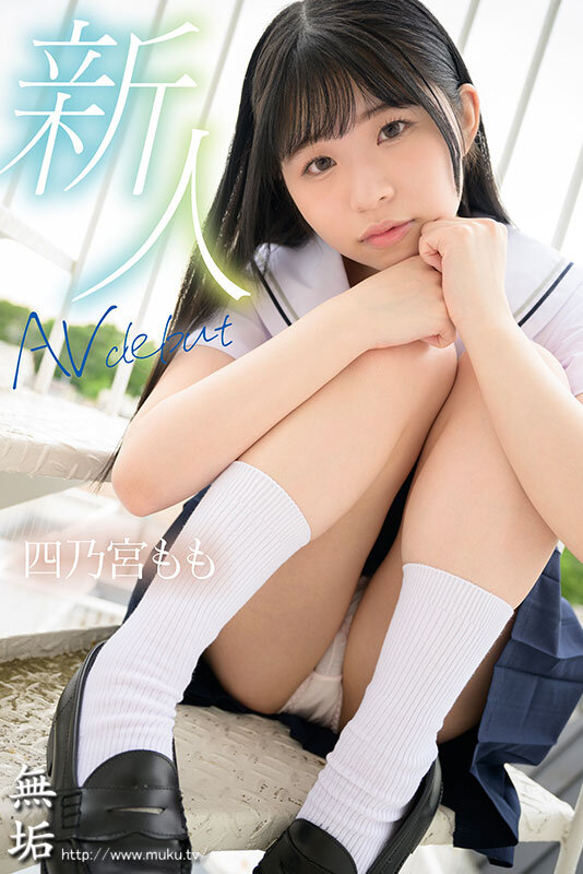 四乃宮もも(四乃宫桃)出道作品MUDR-292发布!「天然小只马美少女」出道,马上解锁中出和多P性爱!