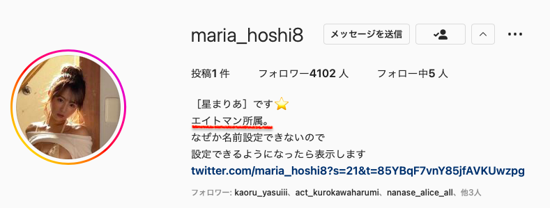 前首相枪击案后⋯天音まひな(天音真比奈)消灭!?