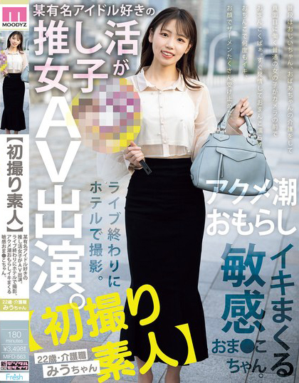 天音美羽出道作品番号及封面,天音美羽个人简介