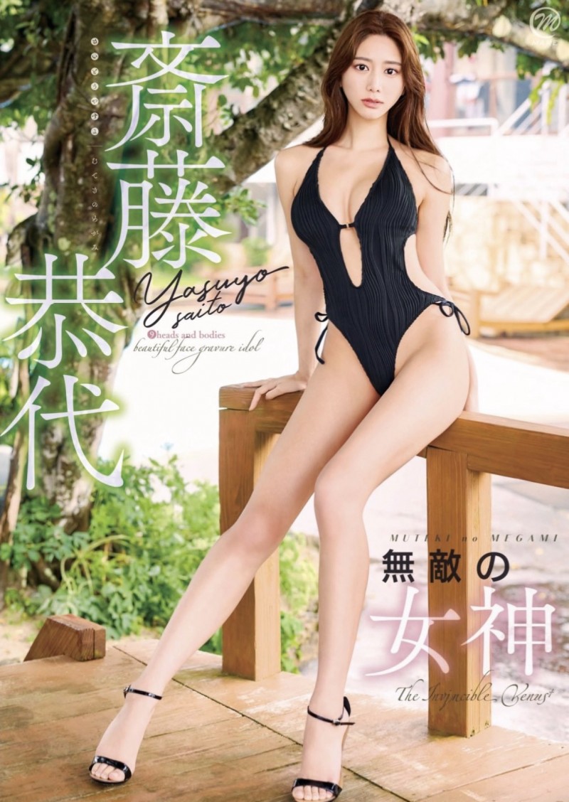 九头身写真皇后+暴食系巨乳