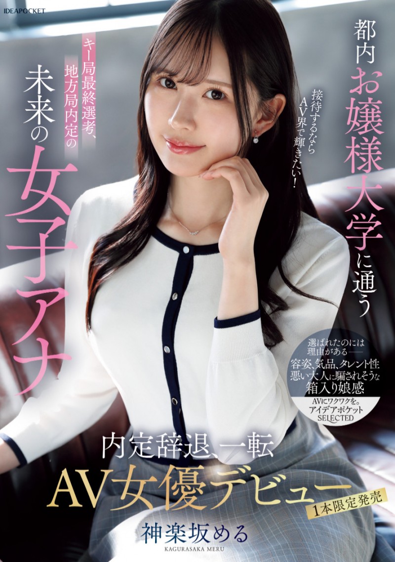 (NPJS-206)放弃成为主播来当女优!她终于现出真面目!