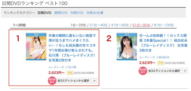 (MIDA-257)忍了一年⋯他终于贯穿了石川澪的处女膜!