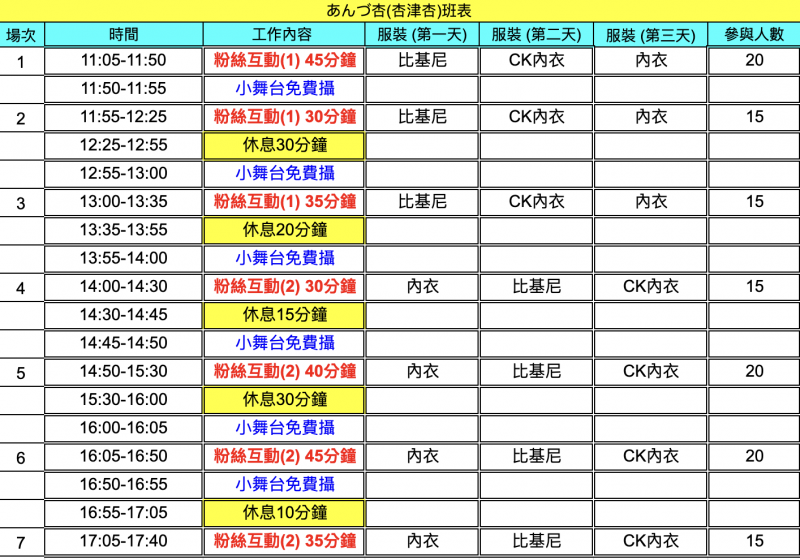 AVway又进化!这两位女优变更强了!
