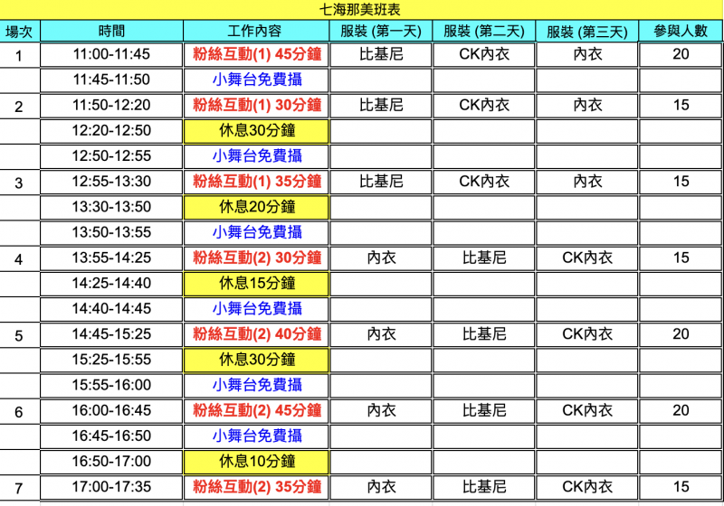 AVway又进化!这两位女优变更强了!