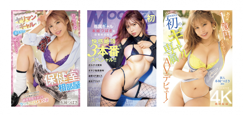 那位在无码片商加勒比初下马的「本城つばさ(本城翼)」是谁?