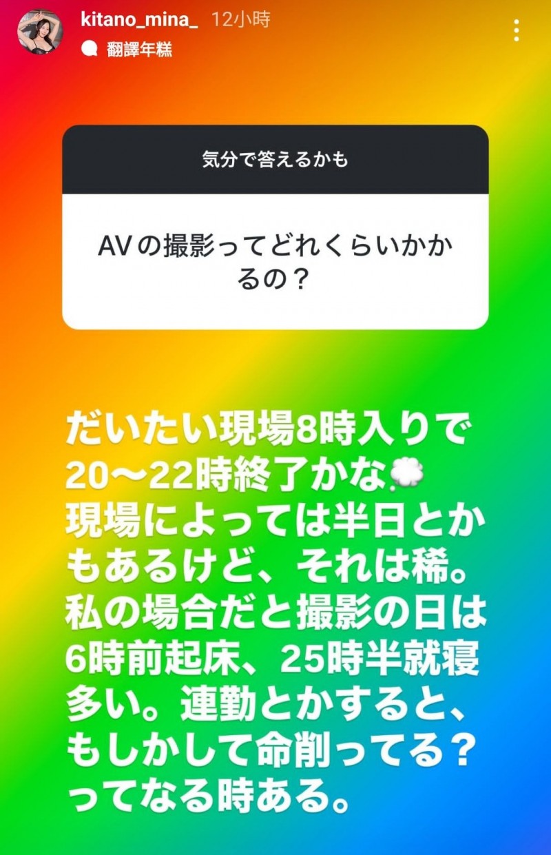 连续两天拍片像燃烧生命! AV女优的上班时间是?