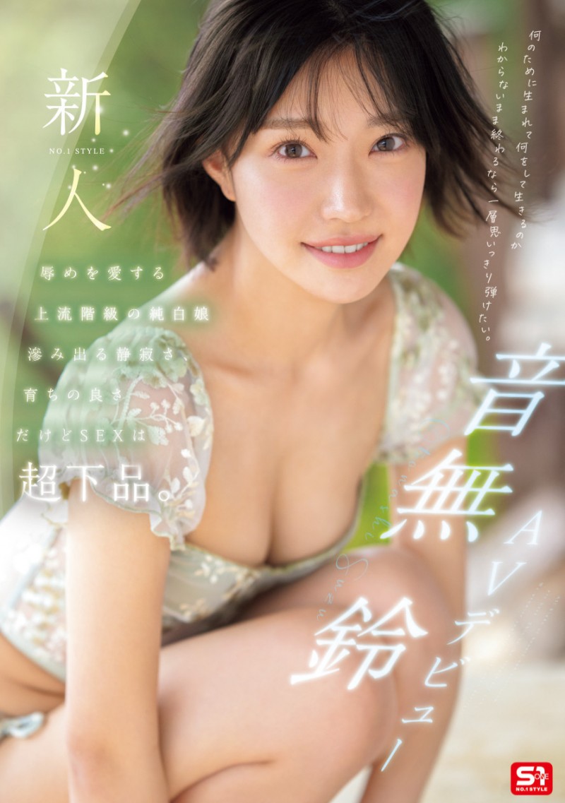 顶级新秀突袭出道!上流社会的她是S1史上反差最大的抖M女!