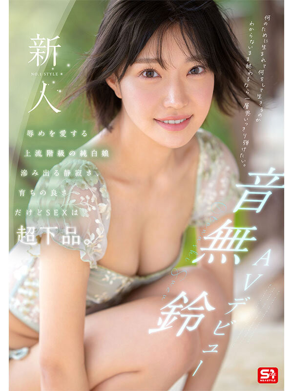 顶级新秀突袭出道!上流社会的她是S1史上反差最大的抖M女!