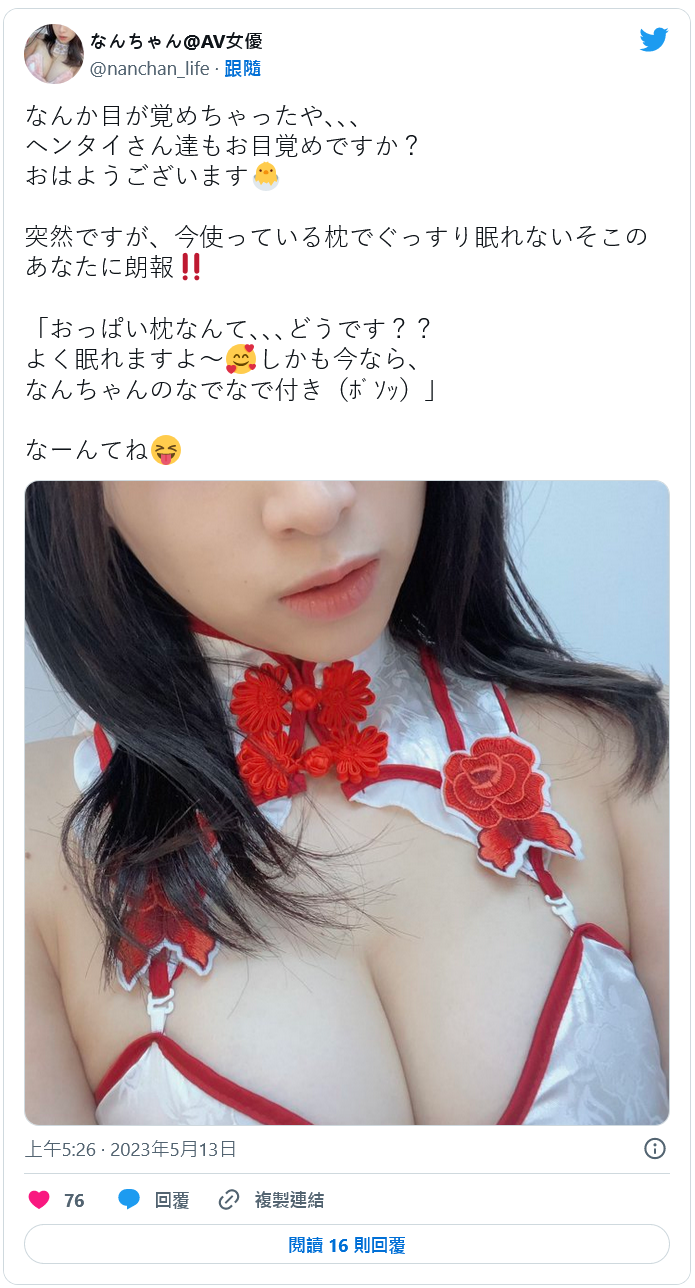 顶级新秀现「声」!这位なんちゃん会在哪里出道?