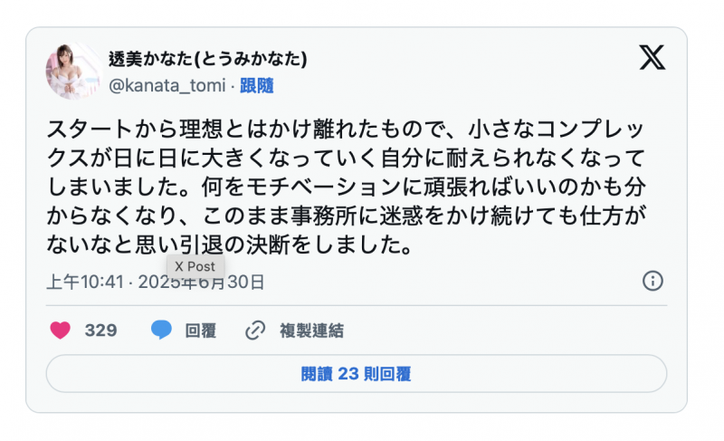 「从一开始就和理想有差距」!170公分、F罩杯的大屁股不做了!