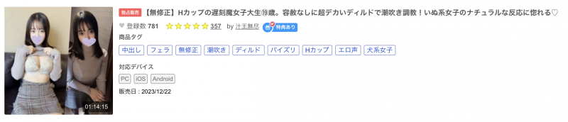 相浦ひかる(相浦光)出道作品EBWH-062发布!那位在中华料理打工的巨乳美少女竟然同时在无码出道!