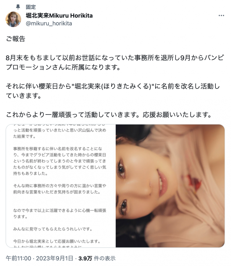 不是因为「我爽」!进入神乳领域的她改名了!