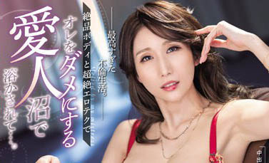 最新推荐!「AV界最强胴体」JULIA 中出作品推荐介绍……