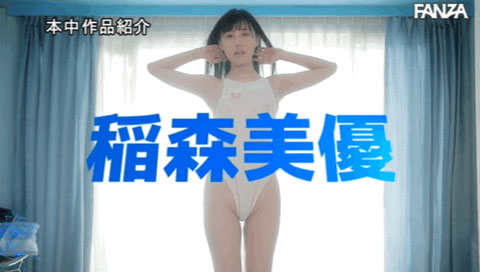 HMN-267,稲森美优(稻森美优,Inamori-Miyu)最新作品2022/10/18发布!