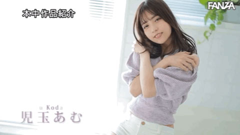 HMN-120,児玉あむ(儿玉亚梦,Kodama-Amu)最新作品2022/02/22发布!