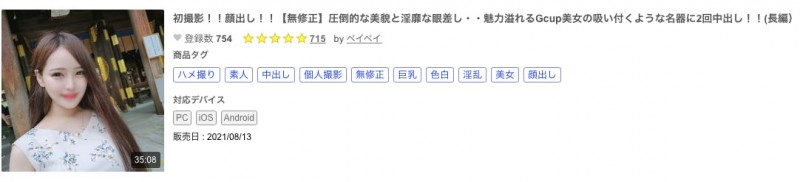 IPIT-025,莲実れん(莲实恋,Hasumi-Ren)最新作品2022/02/08发布!