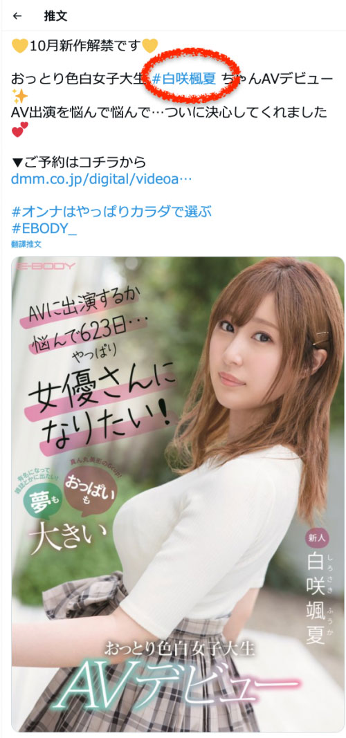 EBOD-861,白咲飒夏(Sirosaki-Fuka)最新作品2021/10/19发布!