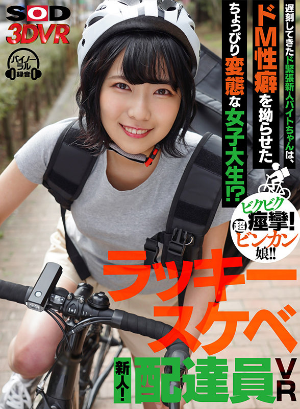 3DSVR-0973,四宫茧(Shinomiya-Mayu)最新作品发布!