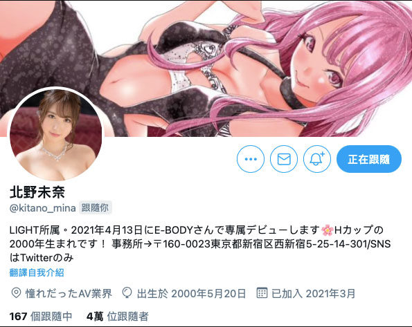 EBOD-829,北野未奈(Kitano-Mina)最新作品2021/06/13发布!