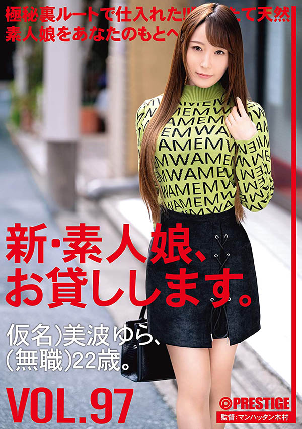 CHN-200,美波ゆら(美波由罗,Minami-Yura)最新作品2021/04/30发布!