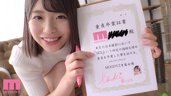 MIDE-885,葵いぶき(葵伊吹,Aoi-Ibuki)最新作品2021/02/13发布!