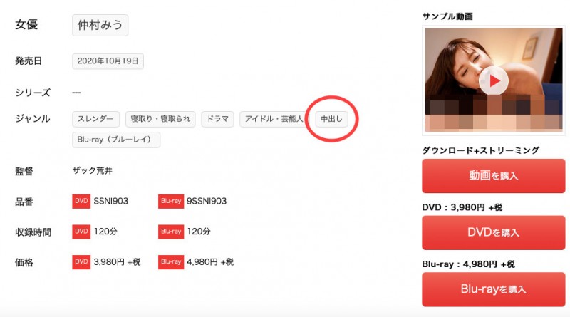 SSNI-903,仲村みう(仲村美羽,Nakamura-Miu)最新作品2020/10/19发布!