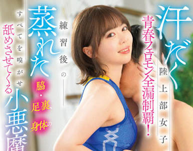 最新推荐！青春萌妹《百濑飞鸟》精选作品介绍……