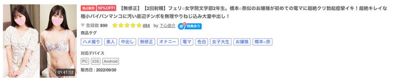 HMN-437,皆瀬あみか(皆濑亚美佳)最新作品2023/08/15发布!