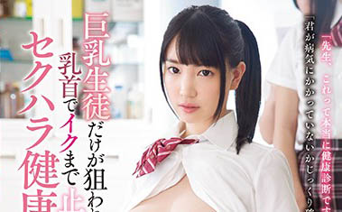 最新推荐!传跳轨自杀AV女优《铃木心春》精选作品介绍……