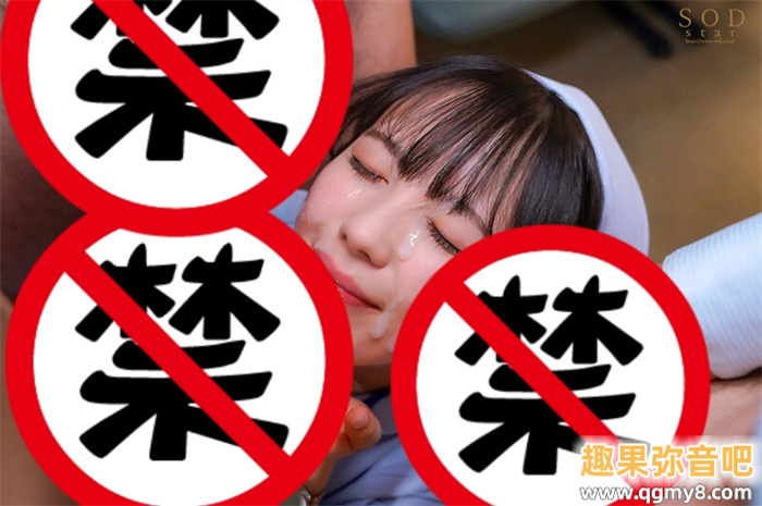 [STARS-930]在被突袭性交后⋯ 小凑四叶（小湊よつ葉）的脸被弄脏了！