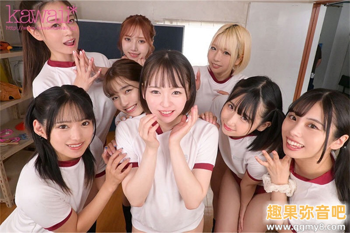 [KAVR-337]睽违三年名作再现！ 可爱社超强九人大乱交！