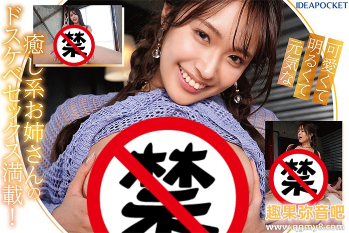 [IPZZ-214]压倒的健康美！小麦色天然G罩杯！IP社2024年第一新人长滨蜜璃（長浜みつり）辉美现身！