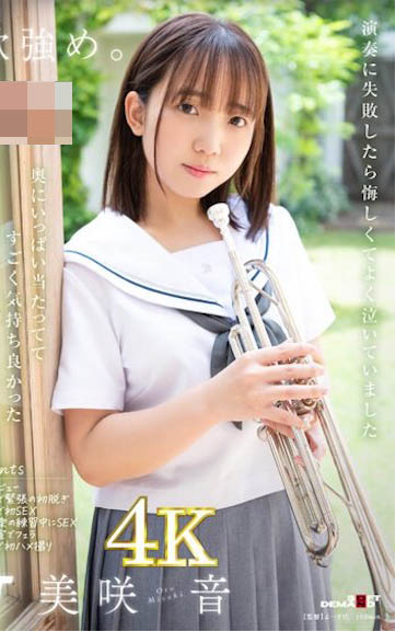 SDAB-284,「美咲音」最新作品2023/11/18发布！