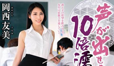 最新推荐!世界级选美大赛代表《冈西友美》精选作品介绍……