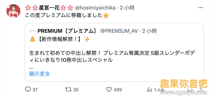 [PRED-557]震撼移籍！ 暗黑第二美腿星宫一花中出し解禁！