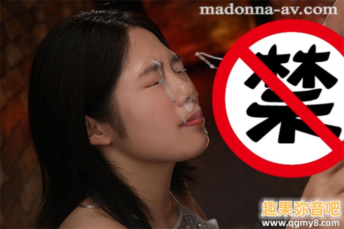 [JUQ-556]白天是保姆晚上是恶魔！Madonna史上最强性豪澄河美花出阵！