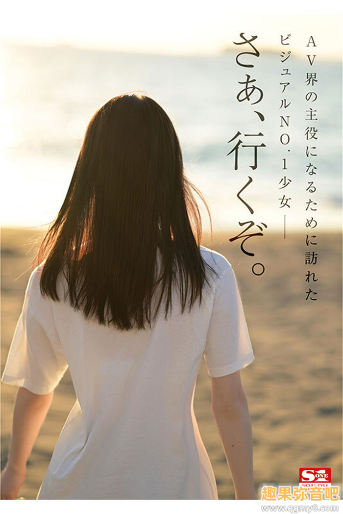 [SONE-218]艾薇界本世纪最强的正统派美少女之星！ 天才的偶像白上咲花现身！