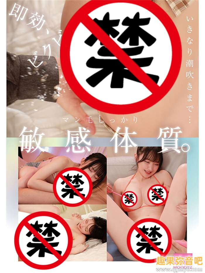 [MIDV-695]阳光的笑容、雄伟的H奶！差一点去演晨间剧的美少女堀田真央艾薇解禁大潮吹！