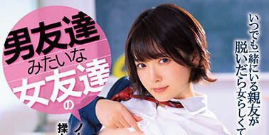 最新推荐！下海寻求性别认同《早见奈菜》精选作品介绍……