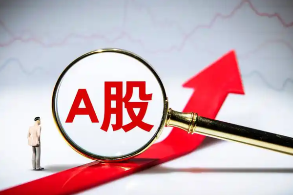 A股2025年半年度收官 中国资产全线上涨 上证上涨2.76% A股2025年半年度收官 中国资产全线上涨 上证上涨2.76%