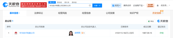 华为在甘肃成立分公司 经营范围含移动通信设备制造等 华为在甘肃成立分公司 经营范围含移动通信设备制造等