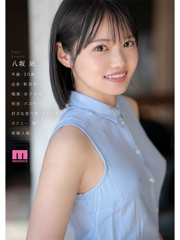 MIDA-251,「八坂凪」最新作品2025/08/05发布!