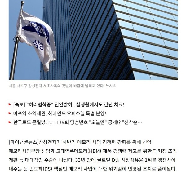 相关报道 传三星正考虑任命新内存业务负责人 欲重夺DRAM冠军