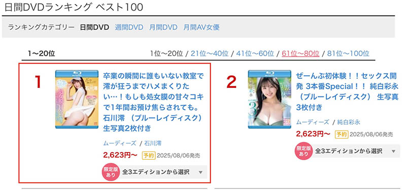 MIDA-257,「石川澪」最新作品2025/08/05发布!