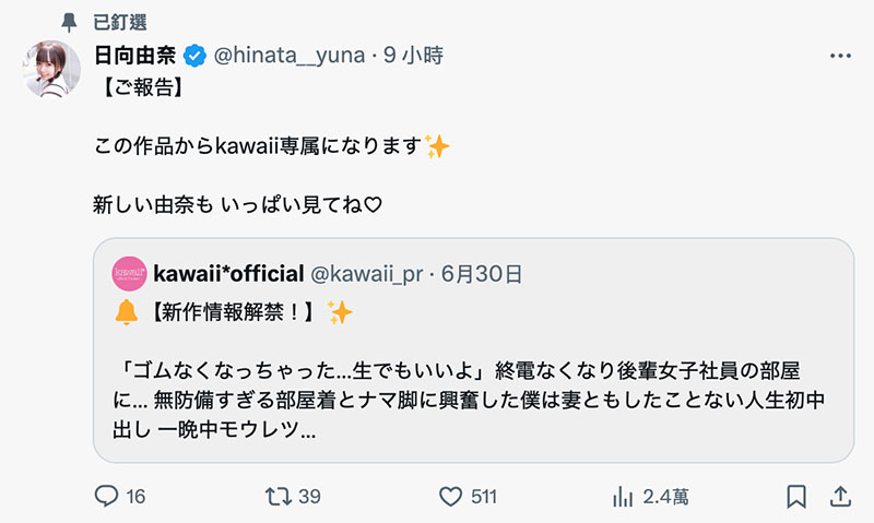 CAWD-863,「日向由奈」最新作品2025/08/05发布!