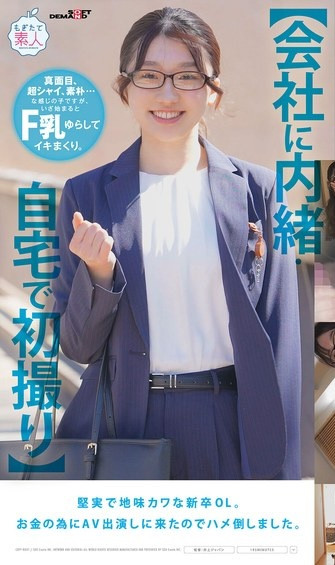 MOGI-141,「佐藤白花」最新作品2025/08/07发布！