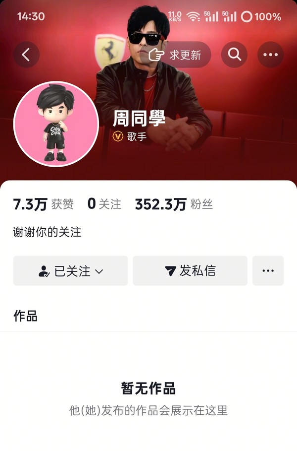 周杰伦入驻抖音助“概念股”暴涨 巨星传奇涨幅超90% 周杰伦入驻抖音助“概念股”暴涨 巨星传奇涨幅超90%