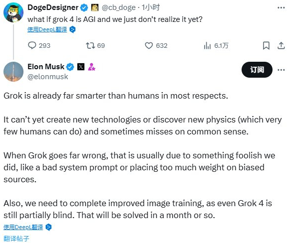 马斯克称Grok已比人类聪明得多 但还需完善图像训练 马斯克称Grok已比人类聪明得多 但还需完善图像训练