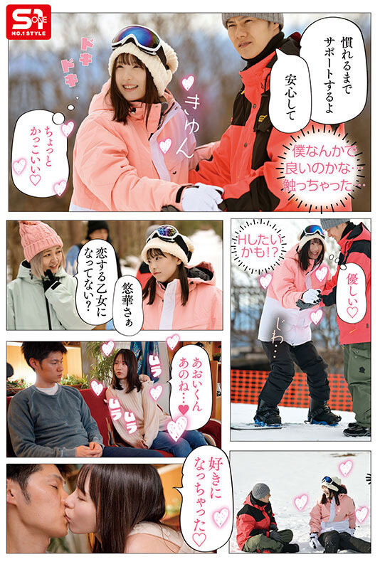 SONE-801,「村上悠华」最新作品2025/08/12发布!