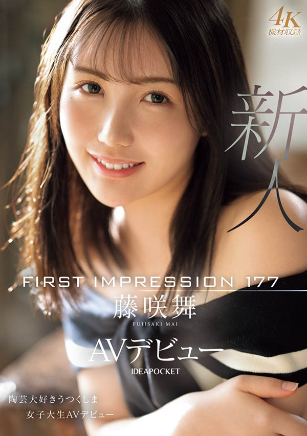 IPZZ-693,藤咲まい(藤咲舞)最新作品2025/08/12发布!